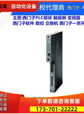 S7-400连接器模块6ES7461-3AA00/0AA00/1BA01/3AA01-0AA0【议价】