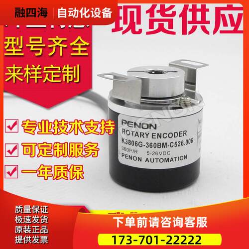 K3806G-360BM-C526.006 T830 K编码器600-1000-1024-2500-500-【