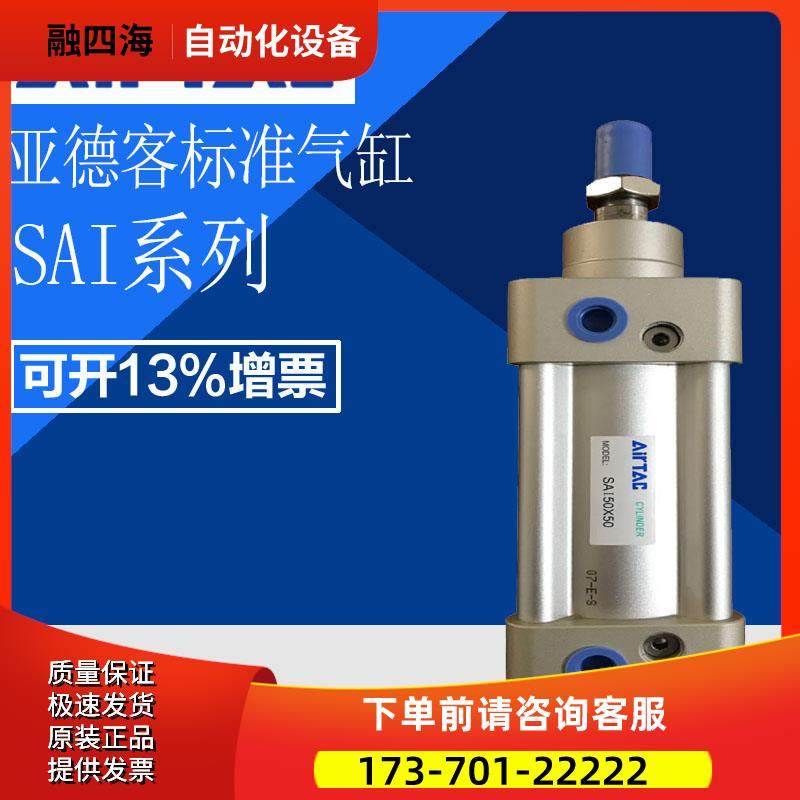 AIRTAC气缸SAI1259009501000-S【议价】