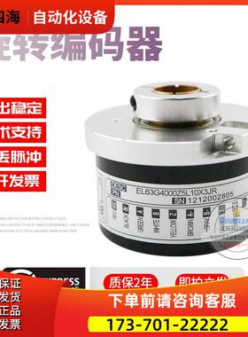 EL63G4000Z5L10X3JR旋转孔径10mmELTRA意尔创稳定技术编码器【议