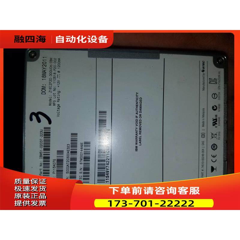 45W8704/45W8457 Z16IZF2D-300UCH 300G/2.5/SAS SSD固态【议价】,电脑硬件/显示器/电脑周边,其它电脑周边,淘宝优惠券,粉丝福利购,淘宝优惠卷