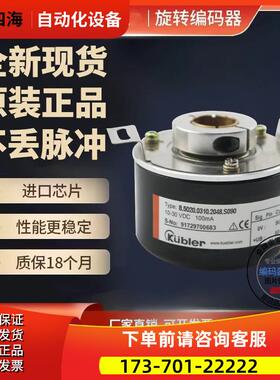 8.5020.0540.0500.S114编码器-0600-1000-1024-2500-.S060-.S127