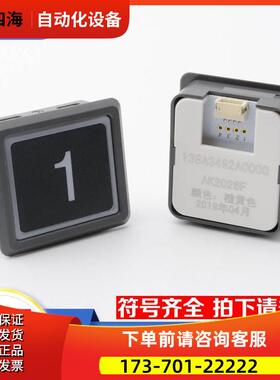 广日日立电梯按钮AK2026F外呼按钮轿厢按键橙黄色按钮电梯配件【