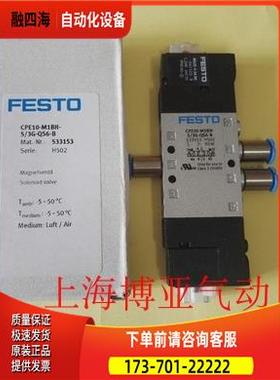 FESTO 费斯托 电磁阀 CPE10-M1BH-5/3G-QS-6-B 533153【议价】
