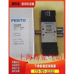 FESTO 费斯托 电磁阀 CPE10-M1BH-5/3G-QS-6-B 533153【议价】