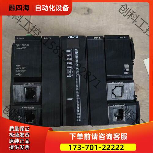 禾川PLC/主机 HCQ1-1300-D2【议价】