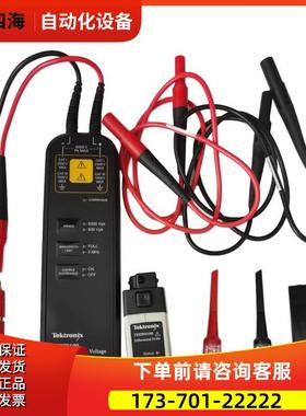 泰克THDP0100 TMDP0200 P5202 P5200A 5210高压差分探头【议价】