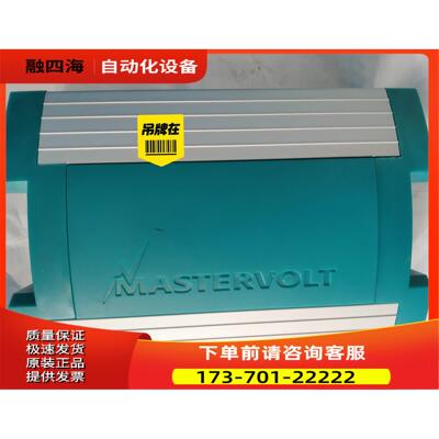 mastervolt 游艇帆船房车用直流 converter【议价】