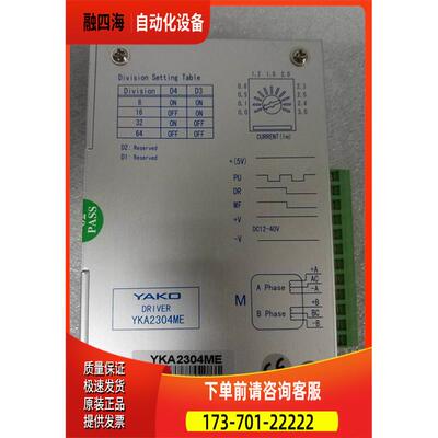 研控两相步进电机器 YKA2204MA / YKA2304ME【议价】