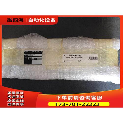 RSM32 24VDC ADV151 F/AL 7940084469 魏德米勒