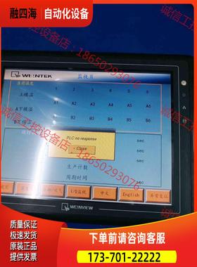 威纶通触摸屏MT8121X V2WV ，，快【议价】