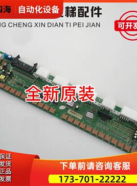 日立电梯MCA串行通讯板SCL-B3 V40 65000049/SCLB3 V30【议价】