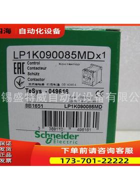 LP1K090085MD 直流四极接触器 DC220V【议价】