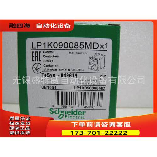 LP1K090085MD 直流四极接触器 DC220V【议价】
