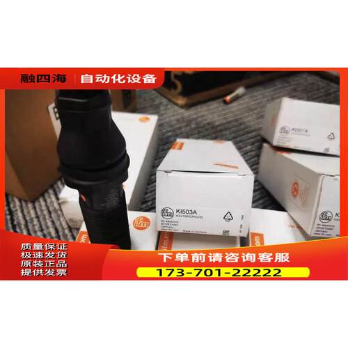 易福门IFM，开关KI503A，KI50【议价】