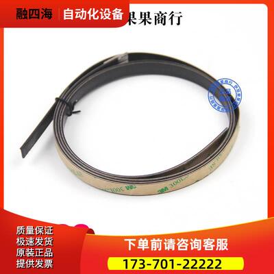 磁条MR500国产 MB500磁条 光栅尺 磁栅尺 SIKO