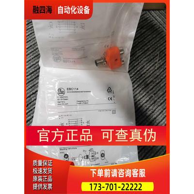 IFM EBC114传感器接头【议价】