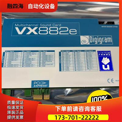 法国追梦 digigram vx882e 多声道声卡【议价】