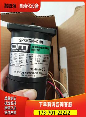 2RK6GN-CWM【议价】