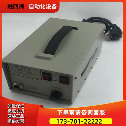 帮手电源PRO-1A 2. 230VAC 50/60HZ 9-19VDC含气泵DB5S【议价】