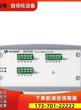 安捷伦KEYSIGHT是德U2722A U2723A U2941A测量单购【议价】