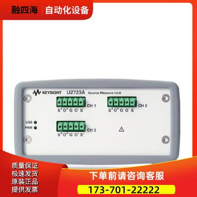 安捷伦KEYSIGHT是德U2722A U2723A U2941A测量单购【议价】