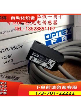 奥普士镜反射光电开关S2R-350N感测器NPN输出议【议价】