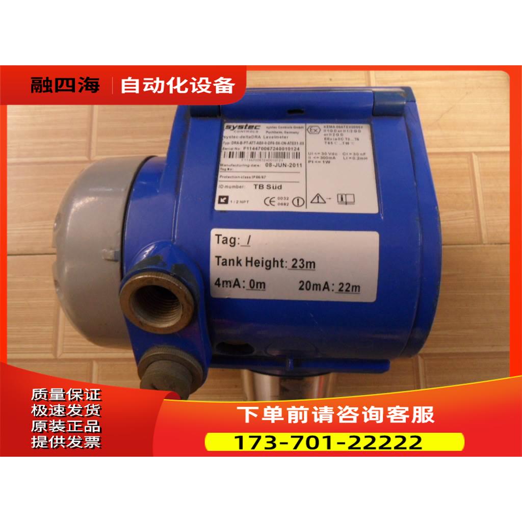 SYSTEC 赛斯泰克 液位计 DRA-B-PT-ATT-AE0-0-DF6-S6-CN-ATEX1-XX