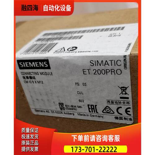 ET200PRO连接模组CMI08M12 6ES7 194-4CB00-0AA0【议价】