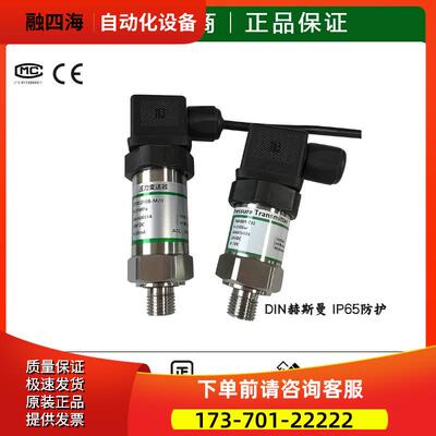 HAIGE压力变送器传感器0-250bar 25MPa海星注塑机PT-509  LST-131