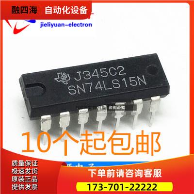 SN74LS15N 74LS15 HD74LS15P 直插DIP14 3输入三与门oc【议价】