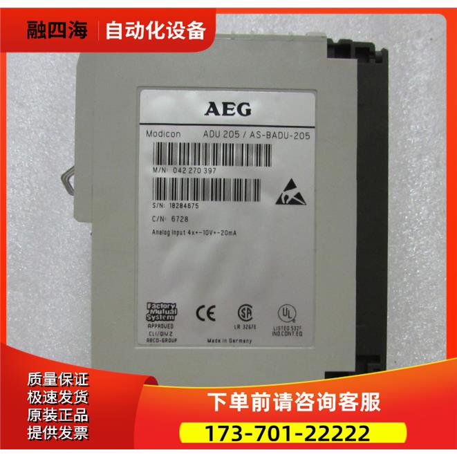 AEG DAU 205/AS-BADU -205 一片出【议价】