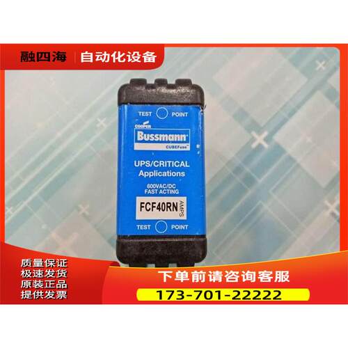 FCF40RN BUSSMANN保险丝快速熔断器 40A 600VAC/DC IR200KA议【议