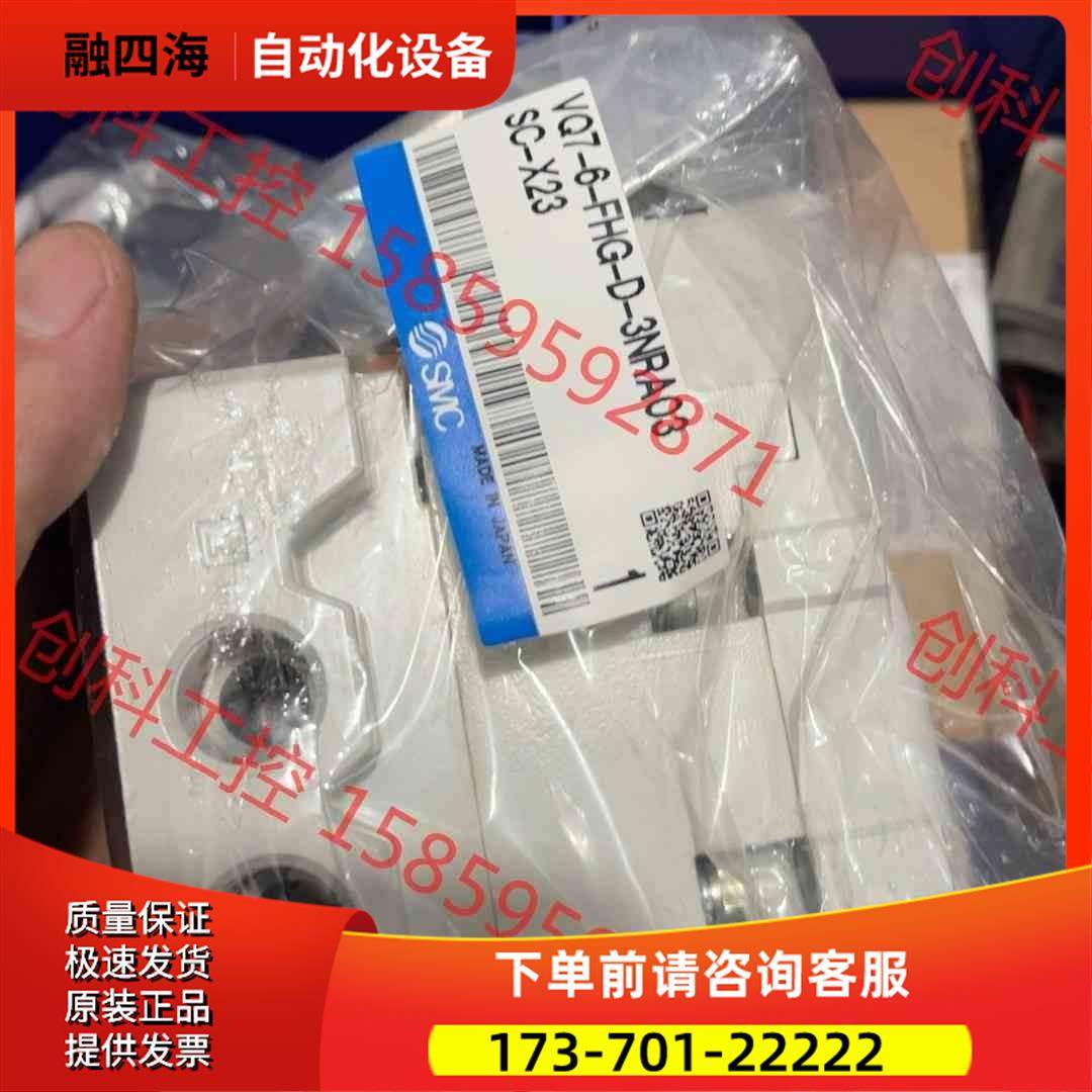 SMC电磁阀VQ7-6-FHG-D-3NRA03SC-X23【议价】