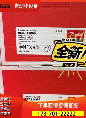 KPS43 060-312066 丹佛斯压力开关控制器 1~10bar【议价】