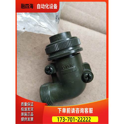 DDK SlZE14 ，航空插产地，有10只，母【议价】