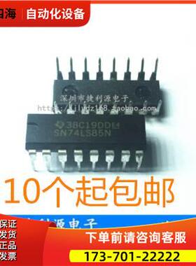 SN74LS85N 74LS85N DIP16 幅值比较器【议价】