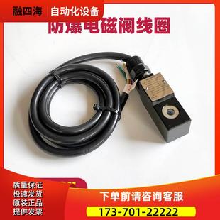 3.0W 3C防爆电磁阀线圈气动气体电磁头EM 24VDC 1.1 ExmbIICT4