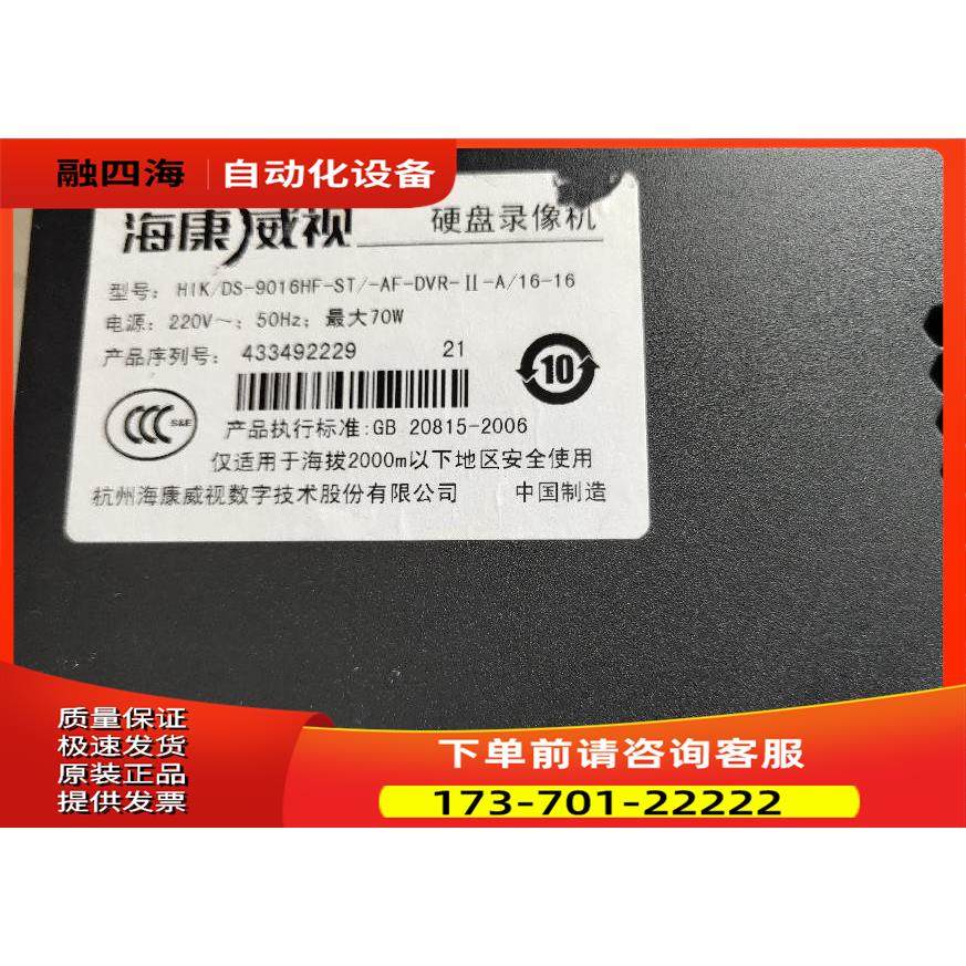 海康 16路混合型DS-9016HF-ST 硬盘录像机全D1 DS-80036主板【议