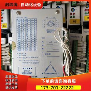 研控步进器 YKB3606MA YKA3606MJY YK3610A【议价】