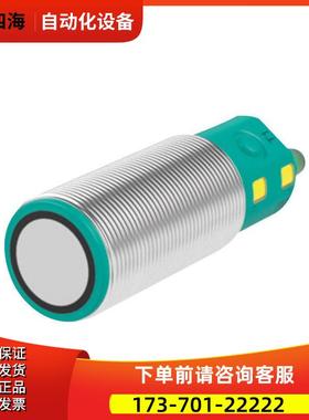 倍加福UC2000-30GM70-2E2R2-V15 UB300-18GM40-E5-V1超声波传感器