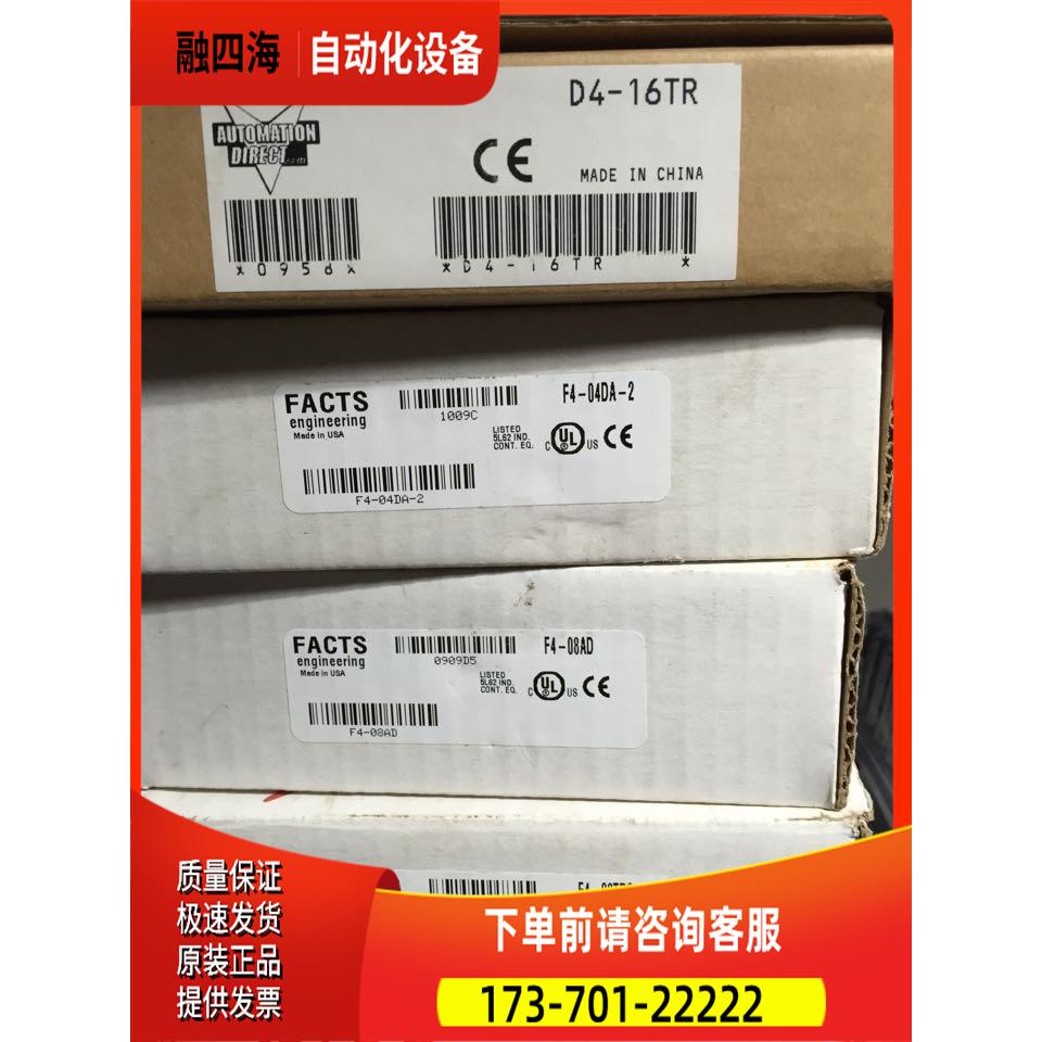 H4-ECOM H4-ECOM-F D4-08TA 光洋 KOYO PLC模块 【议价】