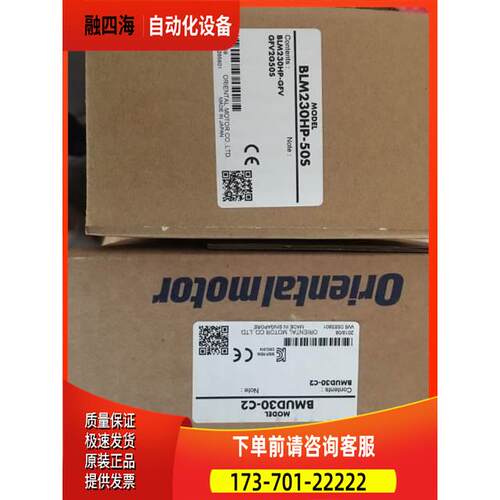 BLM230-50S 东方马达 BMUD30-C2出【议价】