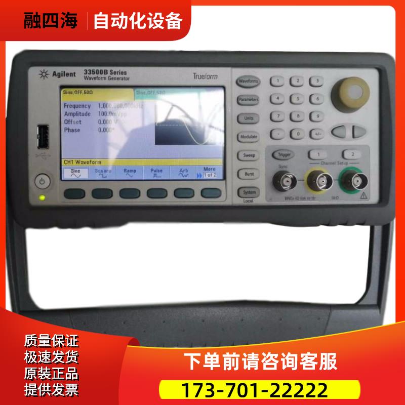 安捷伦是德33521B 33522B 33611A 33612A 33621A函数发生器33622A
