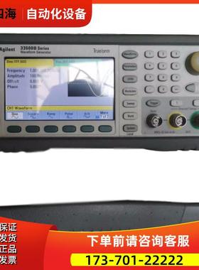 安捷伦是德33509B 33510B 33511B 33512B 33519B发生器33520B【议
