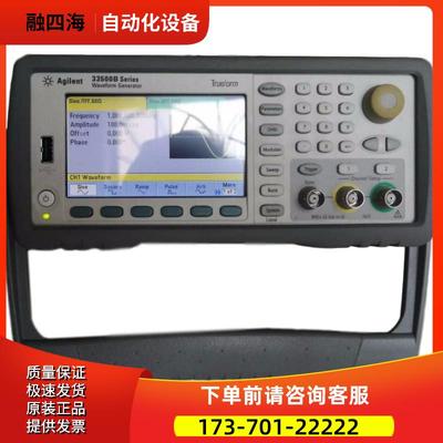 安捷伦是德 33509B+33510B+33511B+33512B+33522B 发生器【议价】