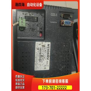 MT506MV 议价