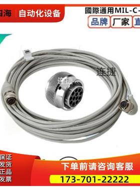 ABB机器人配件 Control cable power 15m 动力线 3HAC026787-002