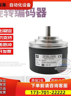 RVI78N-10CKAA31N-03000倍加福外径78mm3000线技术旋转编码器【议