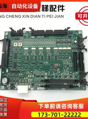 东芝电梯配件I/O-MLT2基板IO主板2N1M3467-B/A/C/TOSHIBA秒发【议